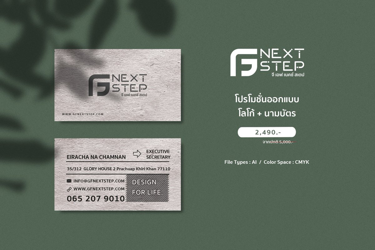 GF_nextstep's tweet image. 📌GFplus+ ลดราคาสู้ COVID-19 ✅พ ลิ ก วิ ก ฤ ติ ใ ห้ เ ป็ น โ อ ก า ส - ชีวิตไม่สิ้นต้องดิ้นกันต่อ😉
#ออกแบบโลโก้ พร้อมนามบัตร
📲 : 065 207 9010 
📲 : line.me/R/ti/p/%40767b…
🌐: gfnextstep.net
#ออกแบบนามบัตร #GFnextstep #GF #Stratup #graphicdesign