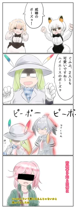 ナナさん登場記念 