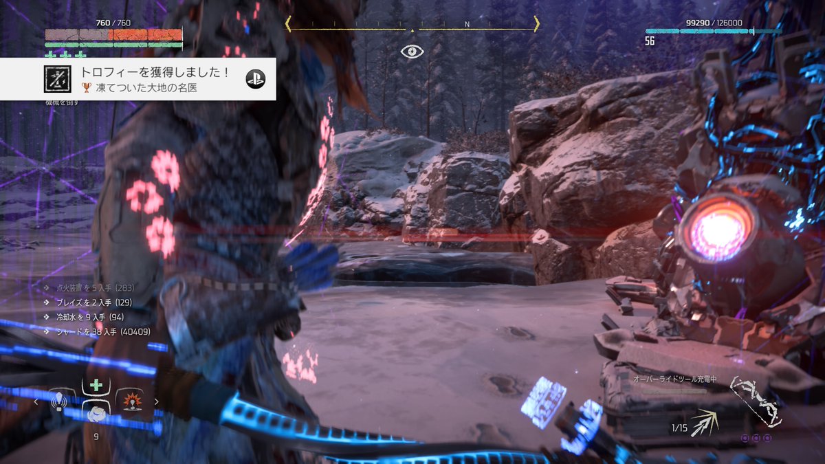 ヌルニク On Twitter Horizon Zero Dawn 凍てついた大地の名医 ブロンズ すべての制御塔を破壊またはオーバーライドで無効化した Horizonzerodawn Ps4share Https T Co Wp5cagmrml