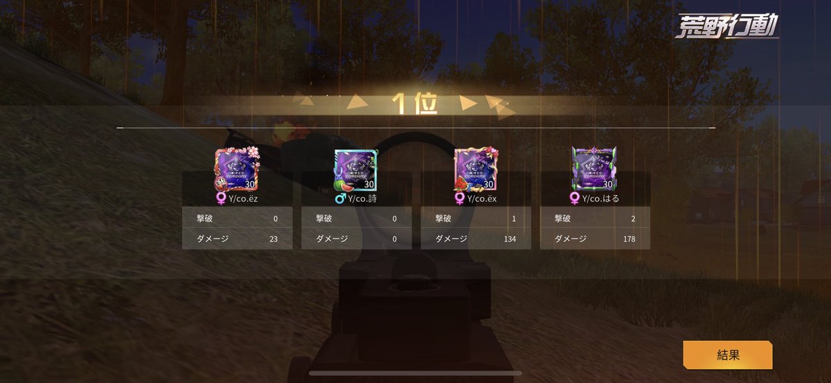 2回目の1位 - Cerca / X