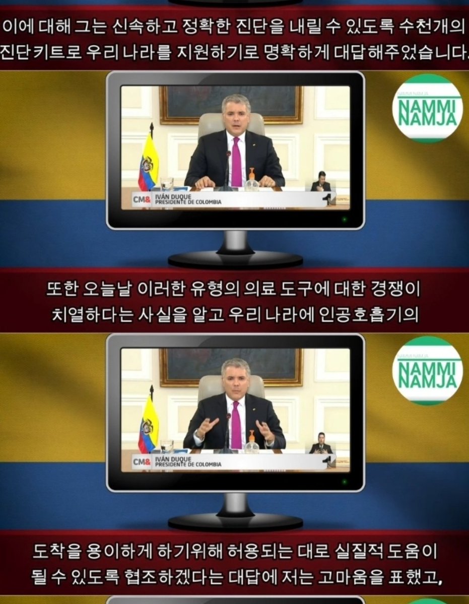 iris_totoro's tweet photo. 콜롬비아 대통령 대국민 담화문 https://t.co/dqWu1Qn47N