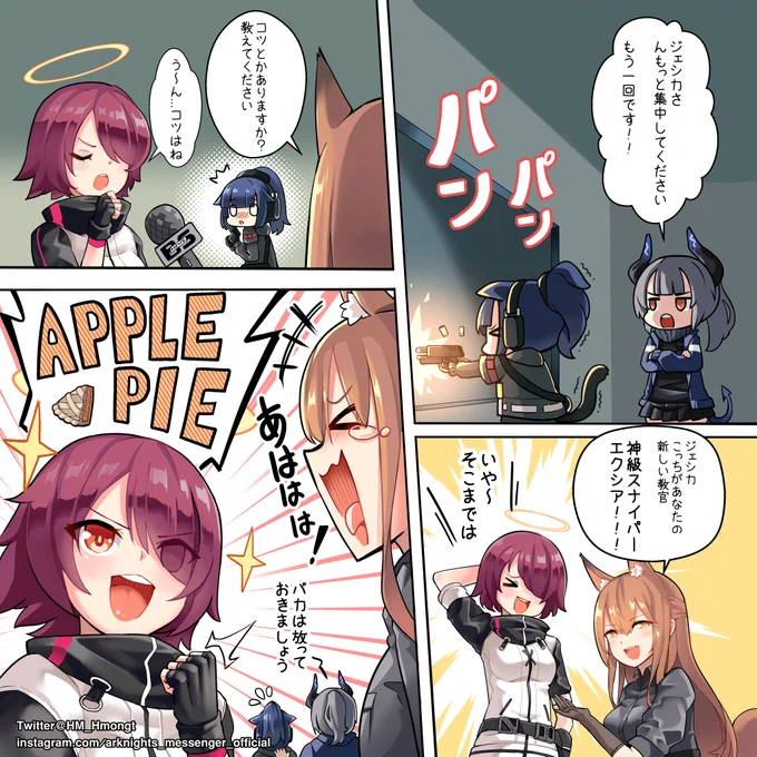 Just say APPLE PIE!!!???
Official site https://t.co/ARYKe4phVf
#Arknights #明日方舟 #アークナイツ 