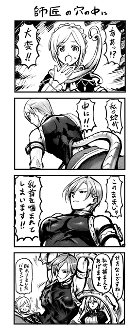 師匠の穴 