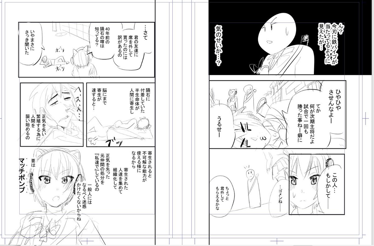 今日は6p出来た!もっと分かりやすく出来たらいいなー 