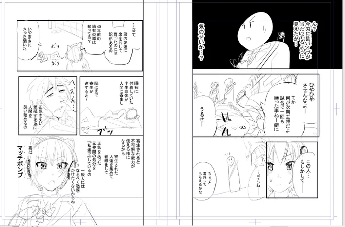 今日は6p出来た!もっと分かりやすく出来たらいいなー 