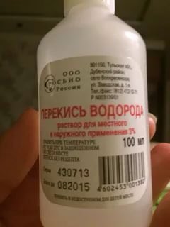 С этим карантином совсем отстал от жизни, хотел купить перекись водорода, а оказывается что это дефицит? На третьей аптеке только допер, почему на меня смотрят как на идиота. Вот думаю, а может бинтами, ватой и йодом затариться или уже опаздал?