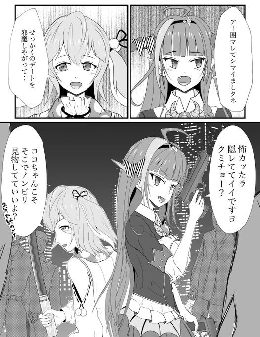 #はねるあーと #みかじ絵
お二人のコラボまた見たいですね! 