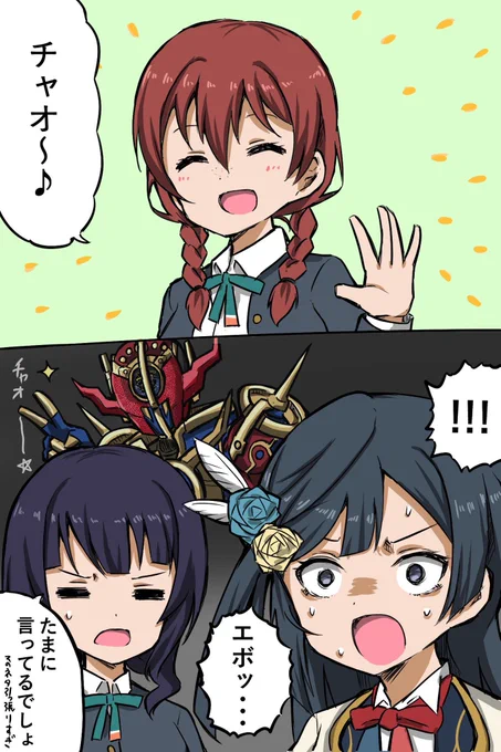 大好きを我慢しないせつ菜ちゃんまとめ 