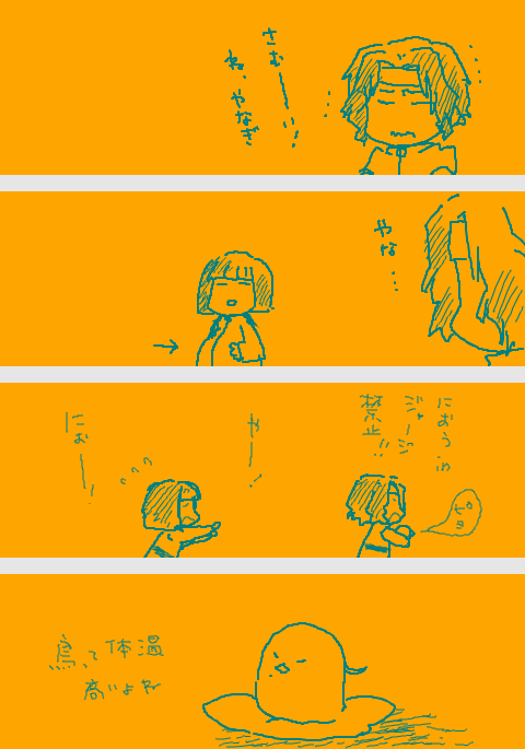 におうひよこのらくがき 