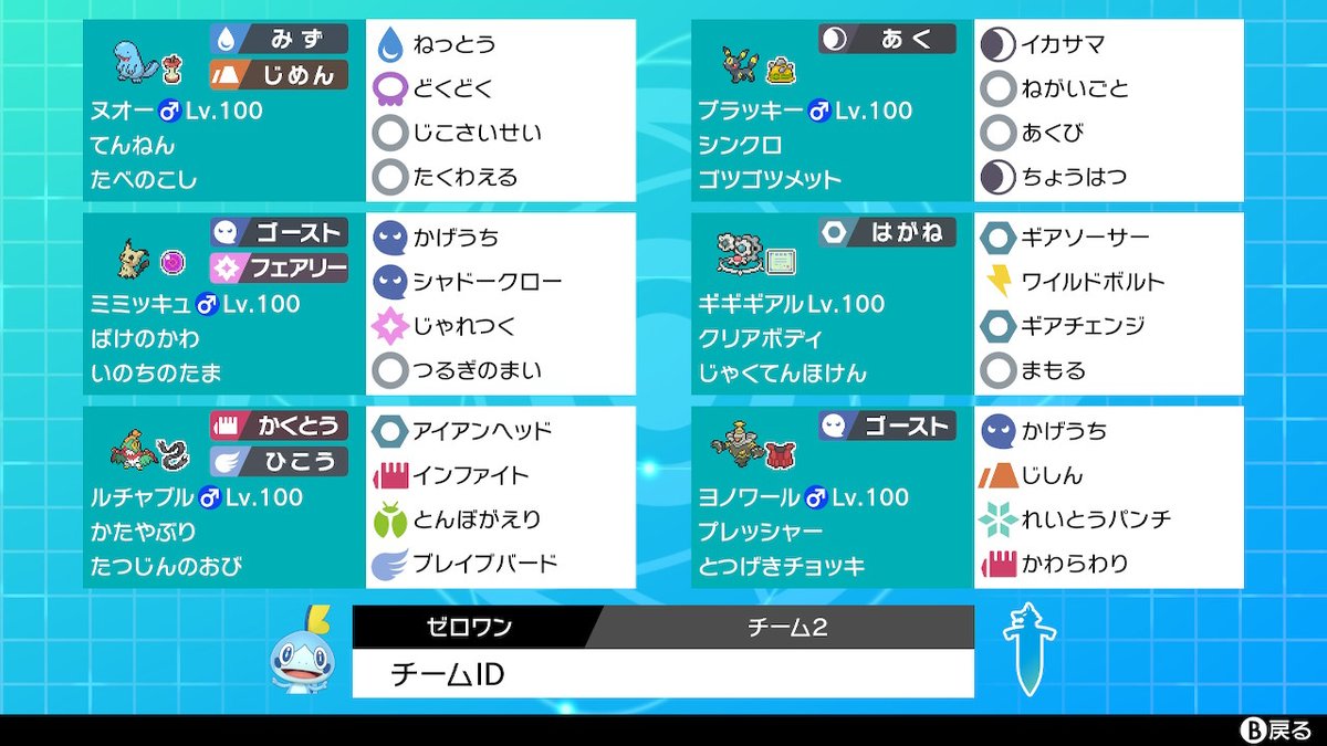 ガナティア 今回は ゼロワン として参加する最後のイベントだったので ガラル 全国図鑑で01の番号がつくポケモン で固めました 800番台がいないので推しのヨノワールを投入してました 対戦ありがとうございました ンピゥセ杯 ポケモン剣盾 ガナティア 今回は ゼロワン として参加する最後のイベントだったので ガラル 全国図鑑で01の番号がつくポケモン で固めました 800番台がいないので推しのヨノワールを投入してました 対戦ありがとうございました ンピゥセ杯 ポケモン剣盾