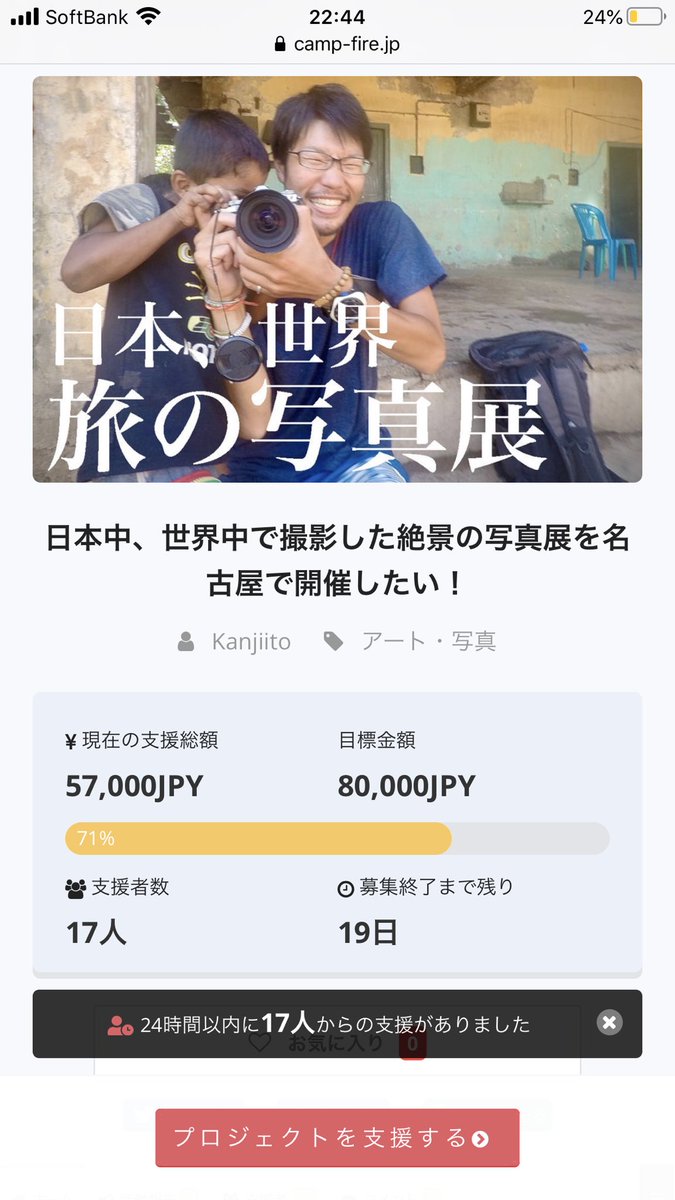 knlvdr's tweet photo. もう達成率70%いってるぅぅぅうう！！

嬉しすぎます…
ご支援、拡散本当にありがとうございます… https://t.co/FQxM3HH80p
