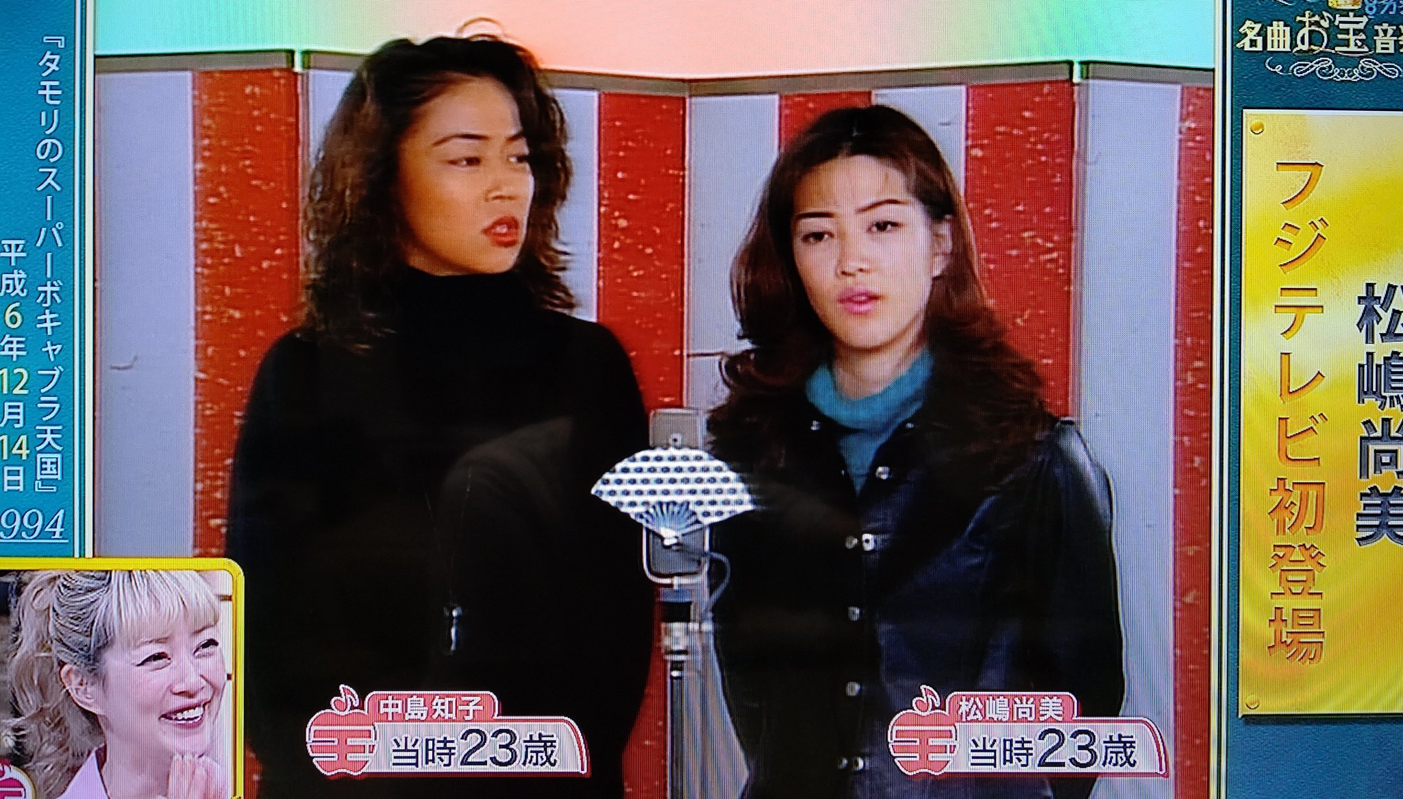 松嶋尚美　お宝 