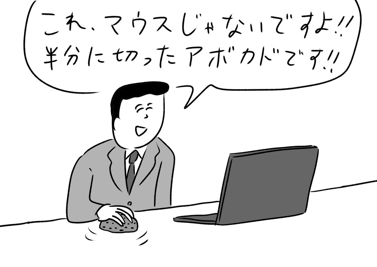 カーソルは動いてない
#おほまんが 