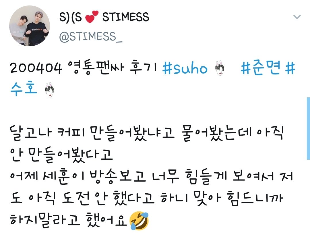 200404  #SUHO    #수호   Video Call FansignOP asked JM if he's tried making dalgona coffee yet, he said no, so she mentioned that Sehun made it during ytd's I Live Alone broadcast and it looked tiring, & Junmyeon said "yeah since it's tiring don't do it" lolol