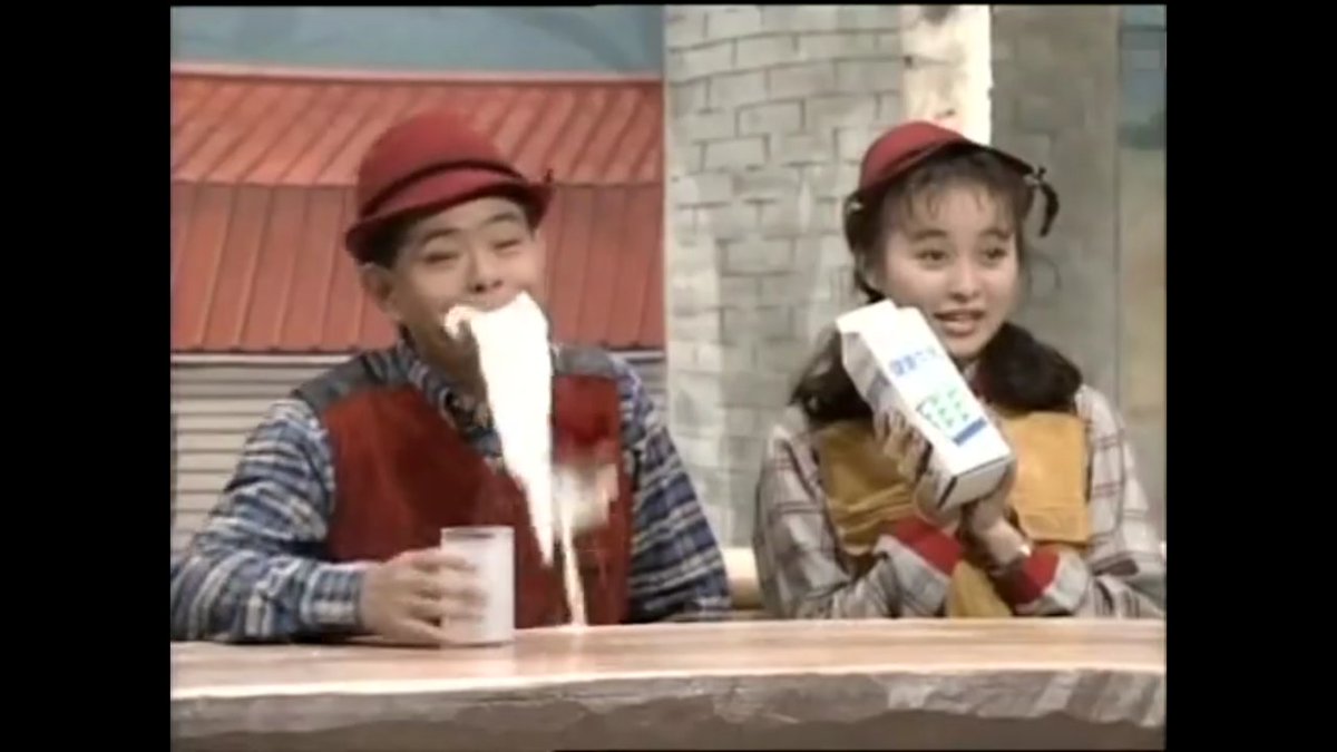 Showgunn Pa Twitter 加藤茶の健康牛乳コント 一番いいところで一時停止できた Showgunn Pa Twitter 加藤茶の健康牛乳コント 一番いいところで一時停止できた