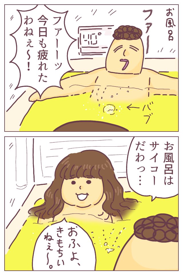 ババア 育児をする En Twitter 娘を産んで3年以上経つのに 未だに えっこの子 私の子 と我に帰る瞬間がありますッ という漫画 産後うつで服薬していた期間の記憶がすっぽ抜けているのも影響しているのか ババアの漫画 育児漫画 子育て 育児