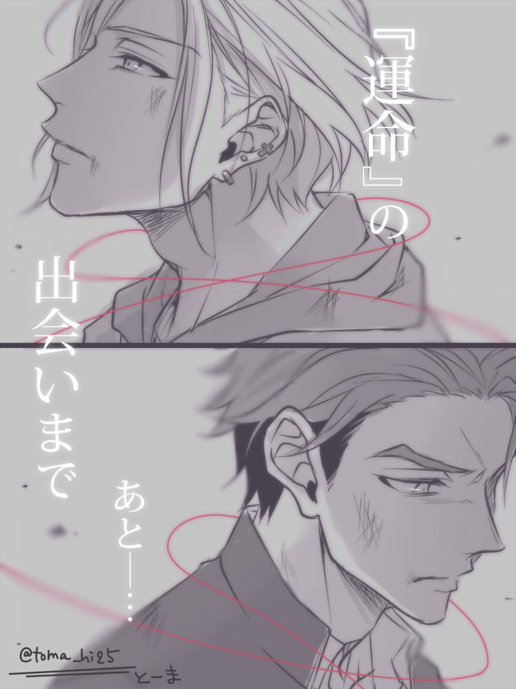 摂兵ワンドロ

「運命」

#setsuhyo_1h_dw
@setsuhyo_1h 