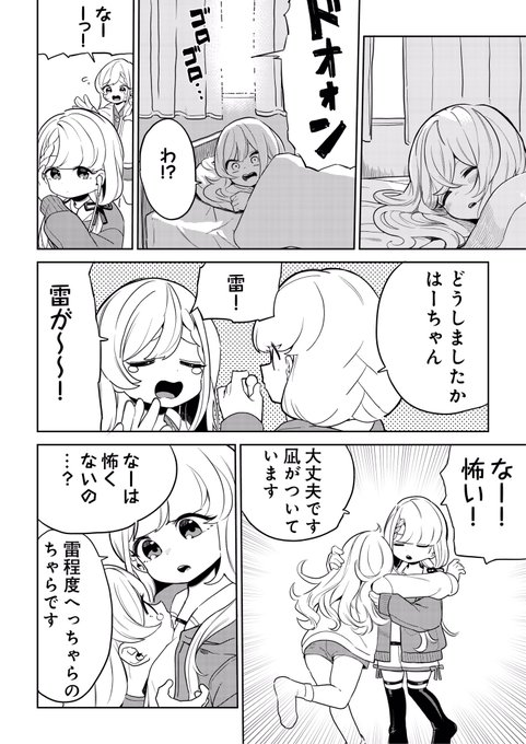 #久川凪 #久川颯 