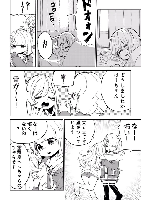 #久川凪 #久川颯 