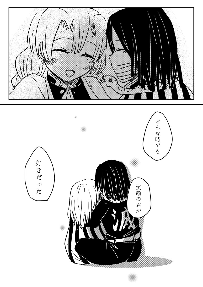 お題「笑顔」
本誌内容含みます注意
#おばみつ版深夜の真剣60分一本勝負 