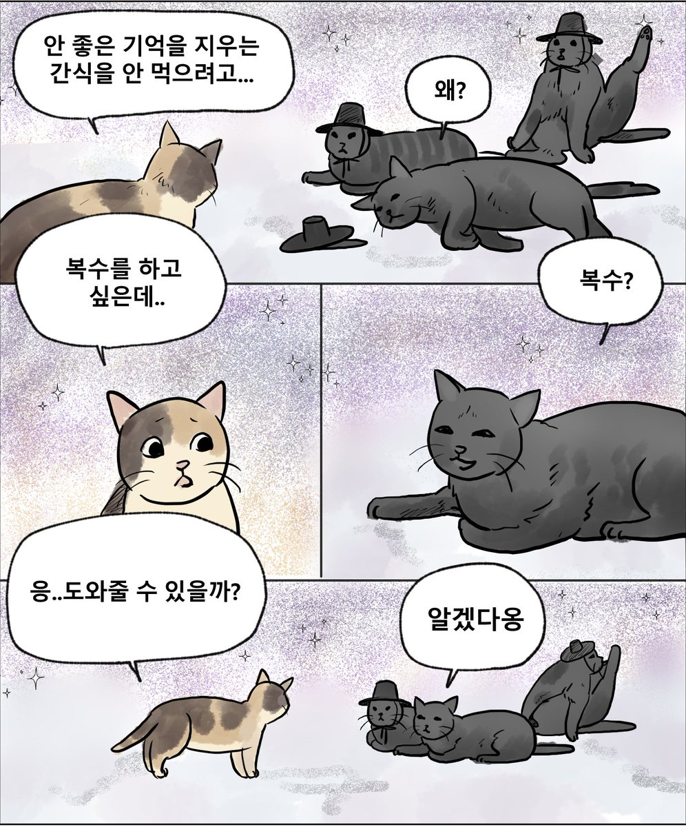 안좋은 기억2 업로드 했습니다. 
아래 링크로 들어가시면 전체를 보실 수 있습니다. 
감사합니다 :) ~~
naver.me/5oOTiMlg