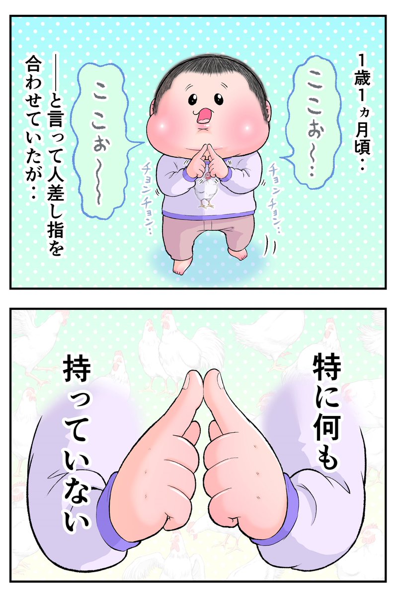 すごい期待させてくる(ぷにすけ:その1)。
#育児漫画 #育児絵日記 