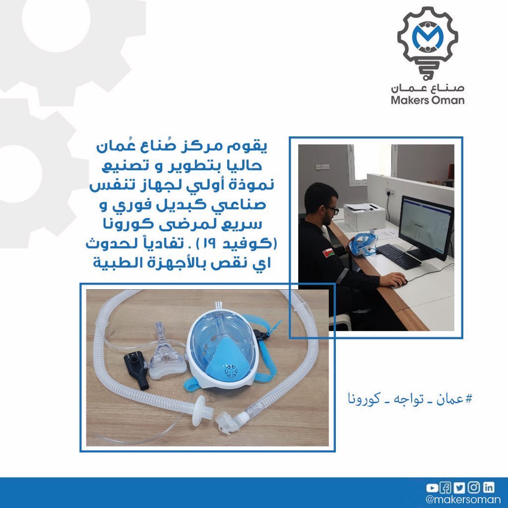 يقال عند الشدائد تظهر معادن الناس
وهذا ما يعكسه المجتمع #العُماني الأصيل 
في هذه الفترة الصعبة 
فالحمدلله على نعمة بلادنا #عُمان 🇴🇲 و مَن فيها من #الأُمناء .

#عمان_جسد_واحد 
#عمان_تواجه_كورونا 
#عمان_تحتاج_افكاركم 
#عُمان_نهضة_متجددة 
#خليك_بالبيت #كورونا #كوفيد_19