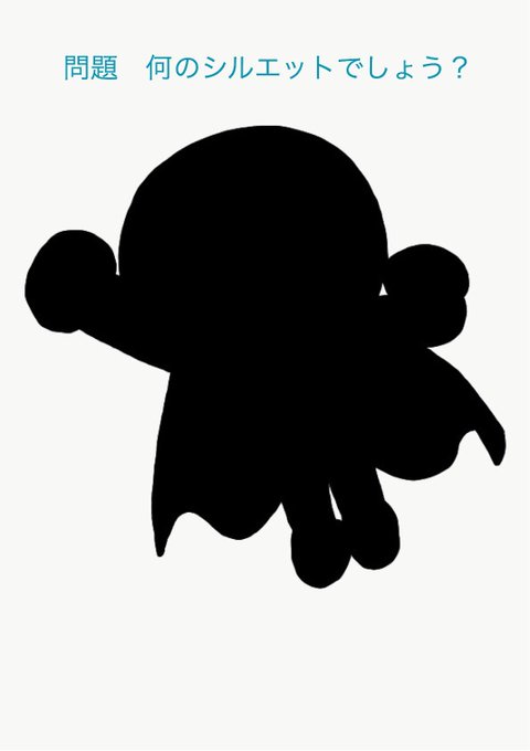 シルエットクイズのtwitterイラスト検索結果