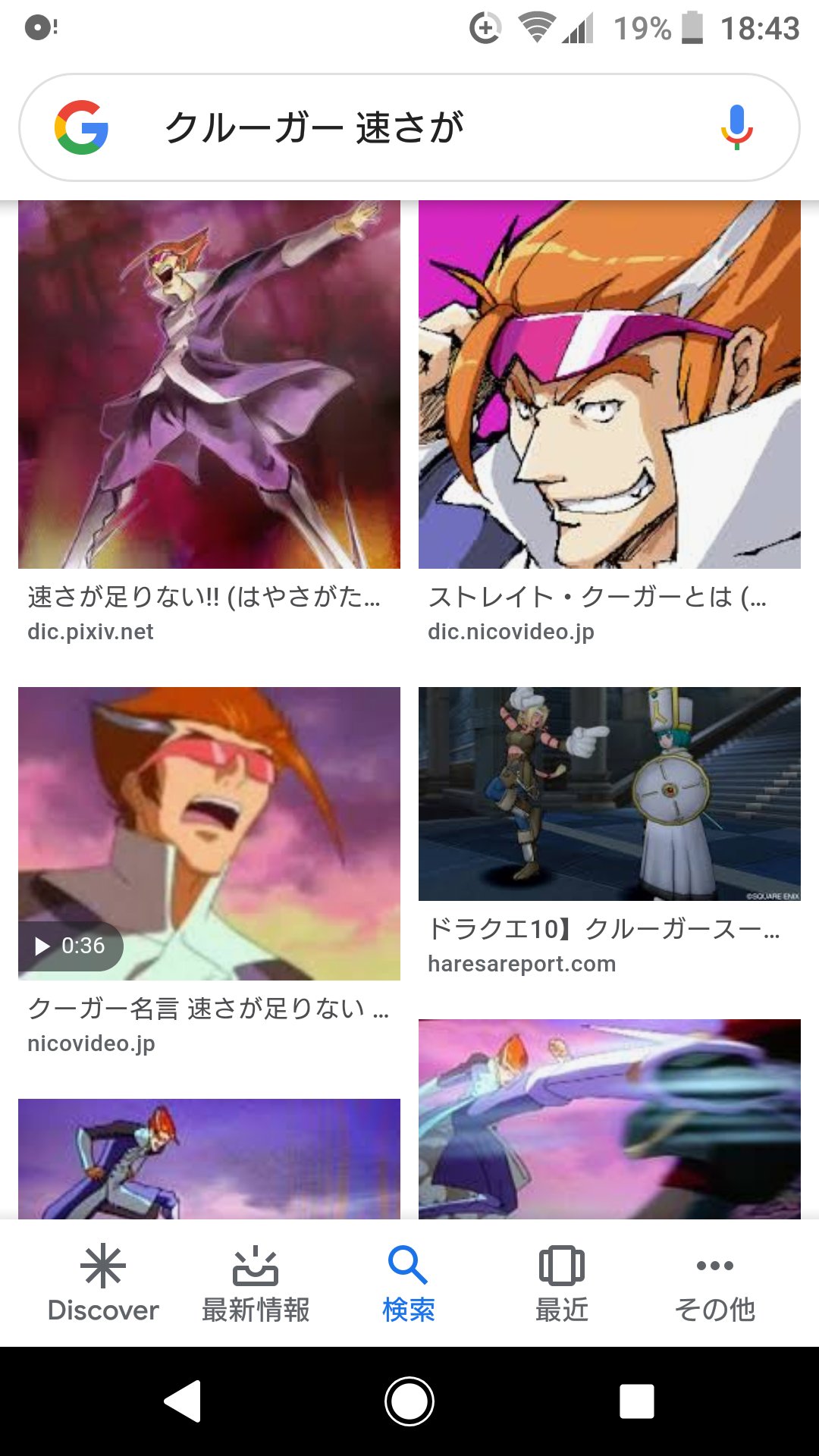 きく クルーガーがトレンドに入ってるから 速さが足りないの人かと思ったら 競走馬かよ あの人はそもそもクルーガーじゃなくて クーガーだったよ