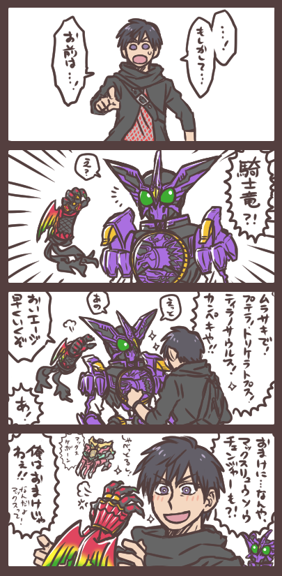 ナダとオーズプトティラコンボとアンク 恐竜だー! 