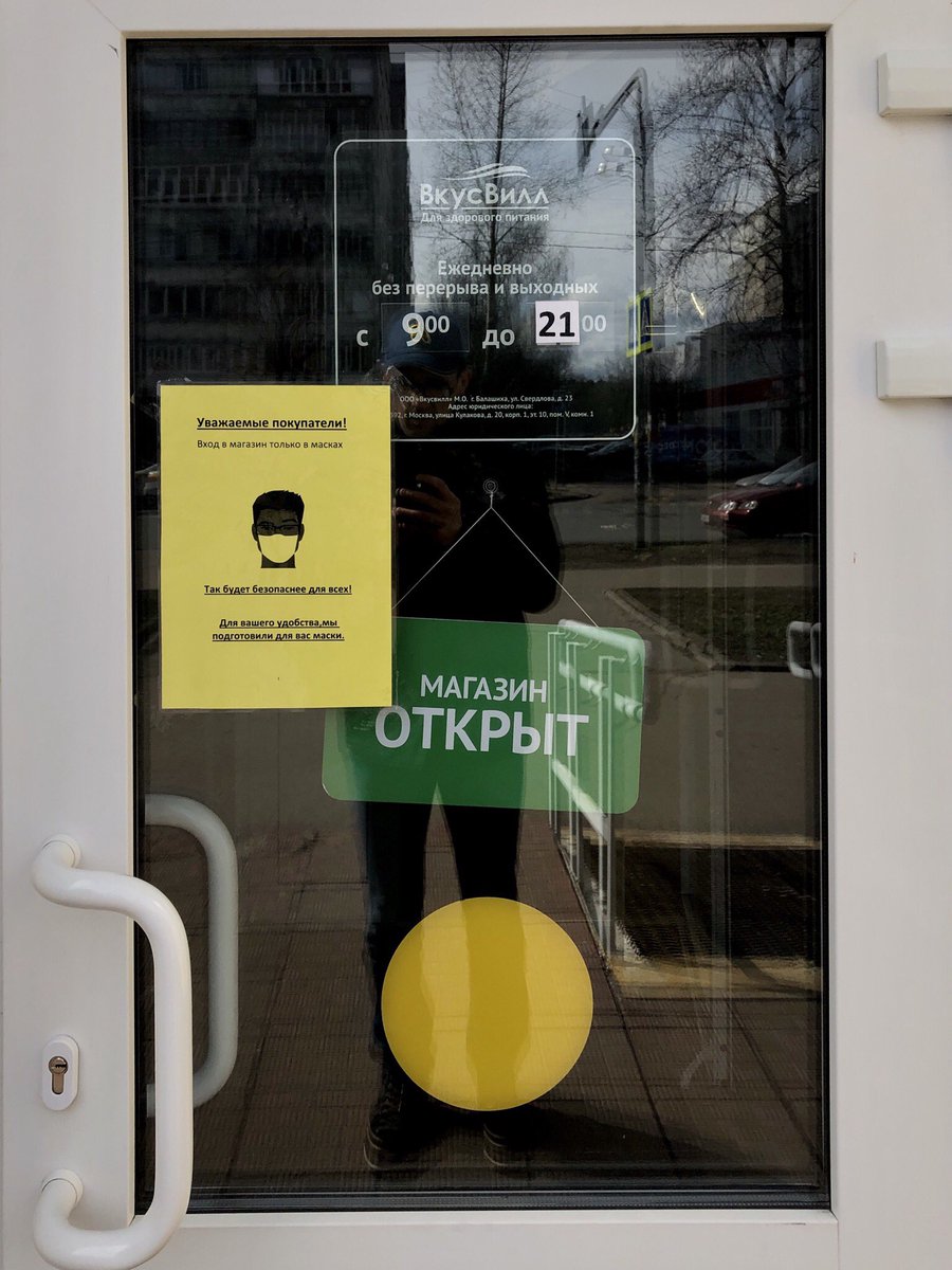 Gipperion79's tweet photo. Почему нельзя заходить без масок, но можно без перчаток, руководство сети что-то знает про вирус? Дальше что, нельзя будет людям определенного пола или цвета кожи заходить в магазин? #вкусвила https://t.co/cVmNVCQJng