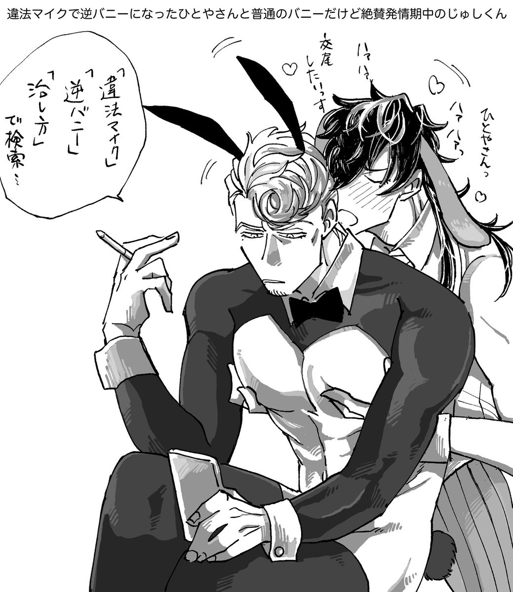 違🎤で逆バ🐇18と🐇じゅしくん(じゅしひと) 