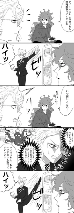 #ツイステファンアート
いつもの癖 