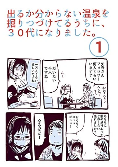 需要があるか不明なのですが、日記漫画をまとめました。https://t.co/HlCH9KU1YL 