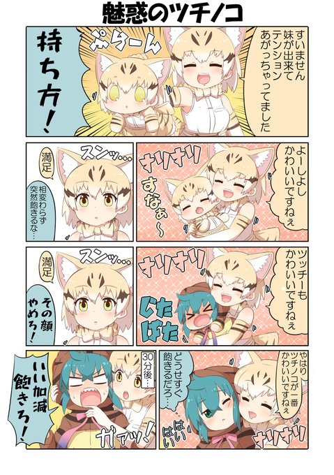 スナネコ を含むマンガ一覧 リツイート順 ツイコミ 仮