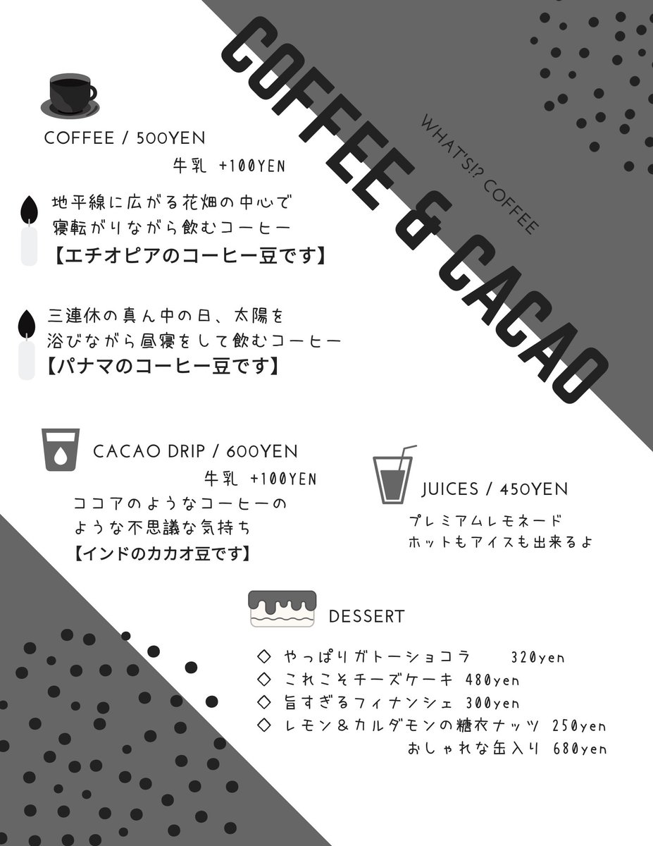 柴田恭兵 聴覚障害をもつバリスタ A Twitter コーヒー豆のラインナップが明日から変更でーす ついでにメニュー表も変えてみた うちはコーヒーのメニューで農園名とかフルーツに例えた風味とか書きませんよ だって分かるわけないやん 自己満だよ てことで自分が