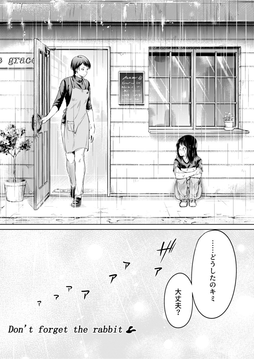 Don't Forget the Rabbit | hinoharaf https://t.co/6cmKT4j0Jy #booth_pm 新作です。本文20ページのオリジナル百合。よろしければどうぞ。 