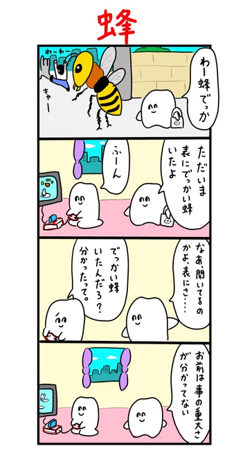 伝えるって難しい 