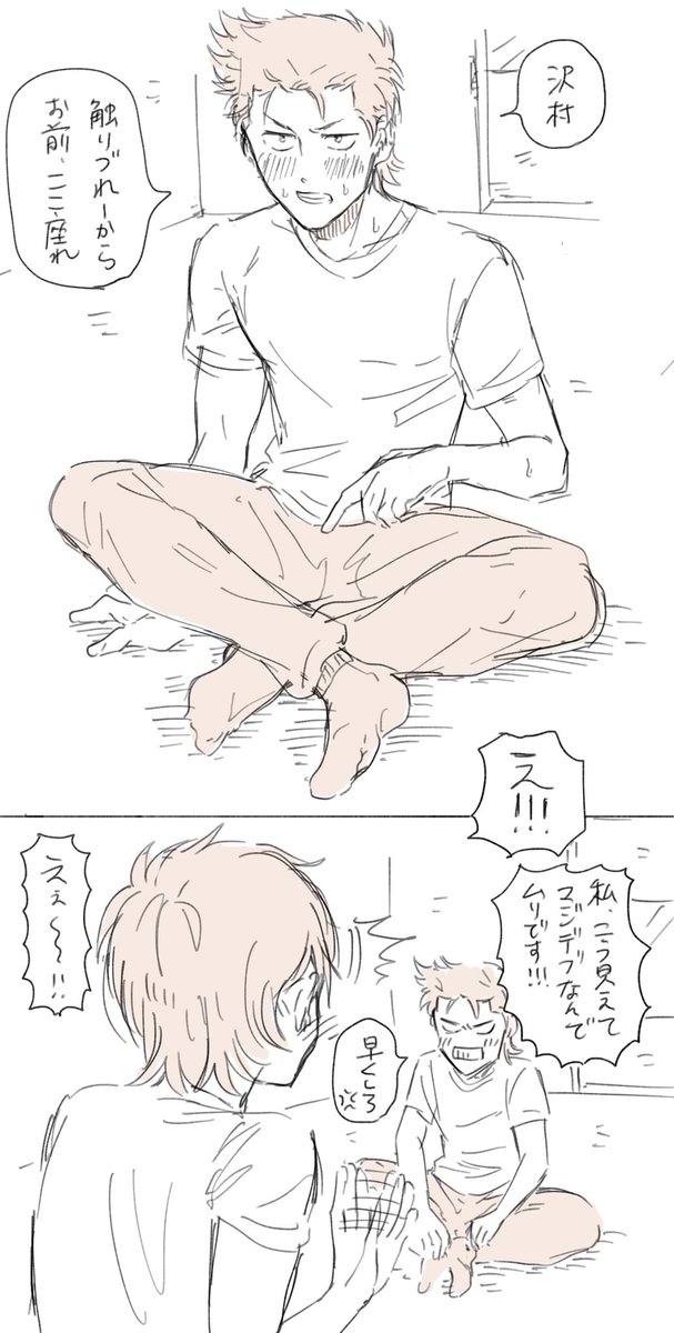 沢村ちゃん♀のちっぱいを育てる倉持先輩
⚠️倉沢♀ 