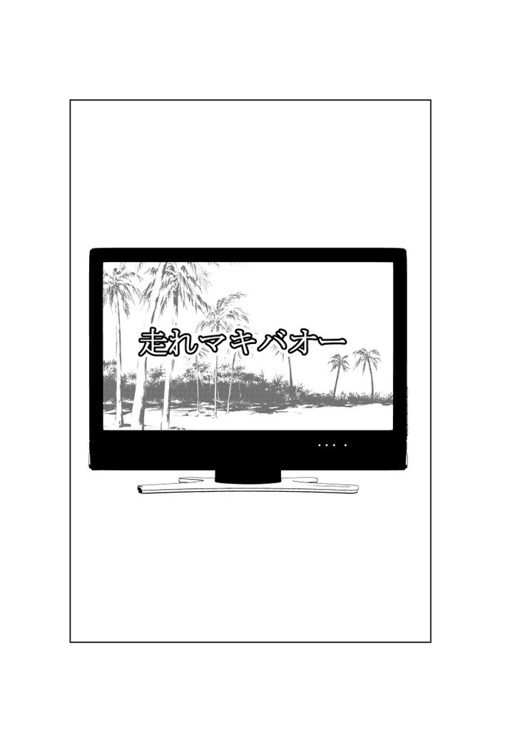 マンガ・141
※このマンガは私のインスタのストーリーズ、ハイライトにて曲ありで読めます。

https://t.co/HSIlvyoV2p

#漫画
#マンガ
#Manga 