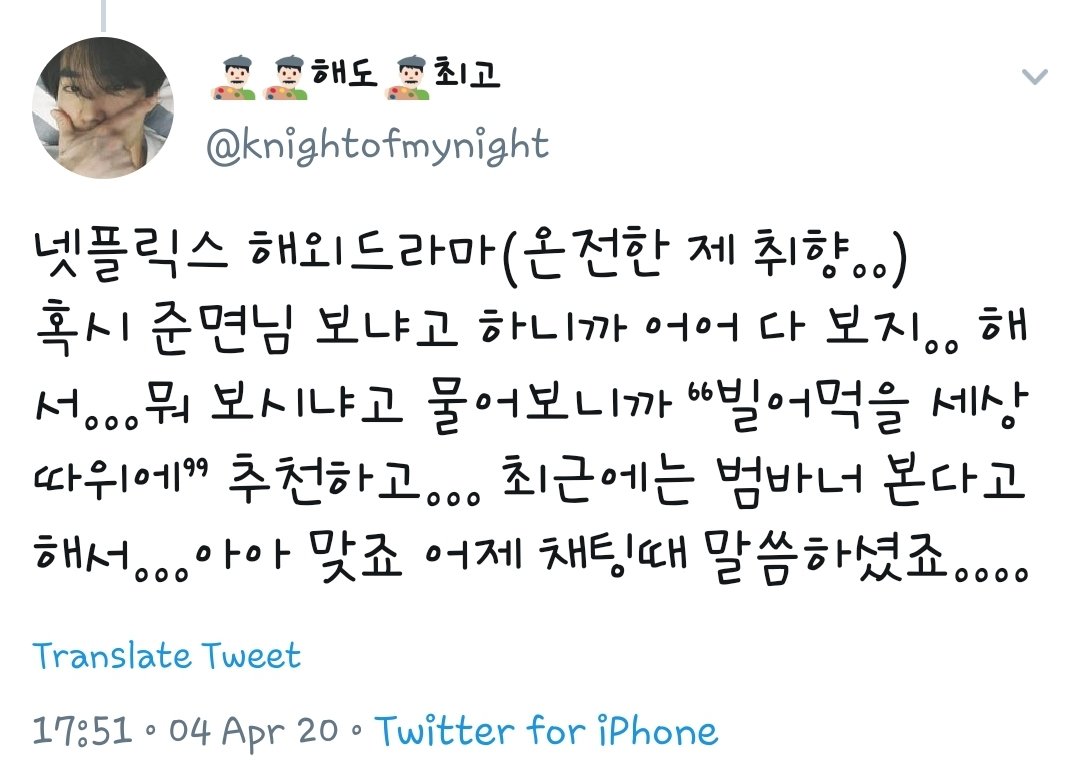 200404  #SUHO    #수호   VideoCall FansignOP also asked what does Junmyeon watch on Netflix and he recommended "The End of the F***ing World", also said that he's been watching Busted! (He mentioned this ytd during the star chatting event) #사랑하자    #자화상    #Self_Portrait  