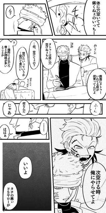 ️痛がってるところを見たい一郎と受けて立ってやるよの創一
 #天王山高校ツッパリ道
 #天王山高校ツッパリ道敵枠 