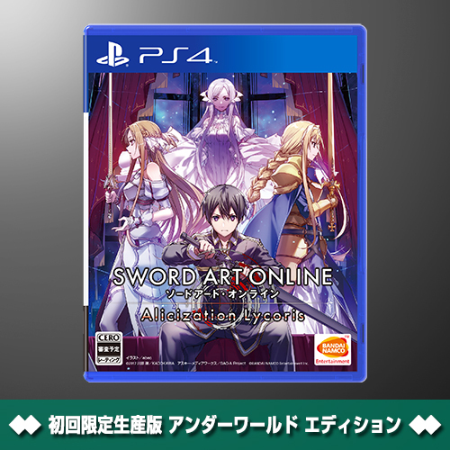 店舗や値段 ソードアート・オンライン 添い寝シーツ 同梱特典 リコリス 新作も続々入荷中 アリシゼーション 【未開封品】SAO リコリス シーツ アスナ&アリス 初回限定 家庭用ゲームソフト