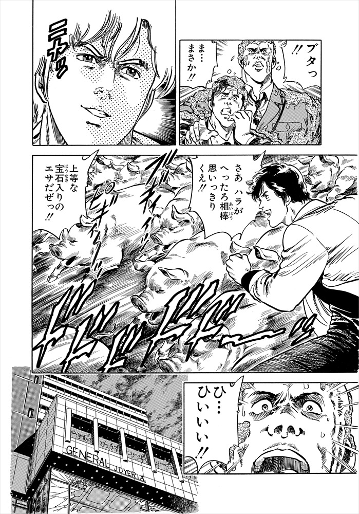 シティーハンター漫画公式 ﾐ中野mkrの決闘展3 2 開始 今だとlineマンガさんで4 28まで 北条司先生作品が合計100話無料キャンペーン中です シティーハンター は第30話まで無料公開 コミックス３巻分相当が今なら読めちゃいます この休日に是非