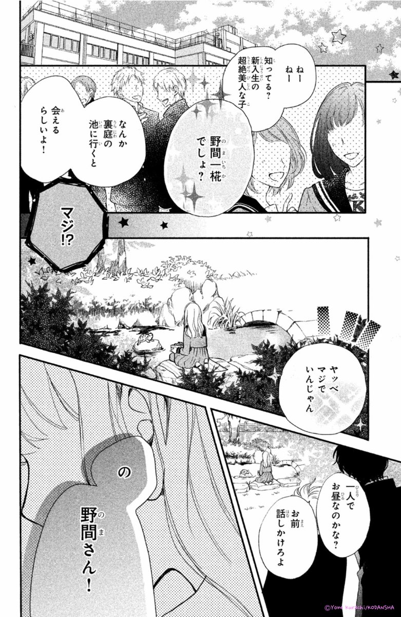 【不器用×不器用が切磋琢磨していろいろ乗り越えていく、ピュアでやさしすぎる世界の漫画】
カラー絵と0ページは今回だけの描き下ろしです
お家のお供にいかがですか? 1/12