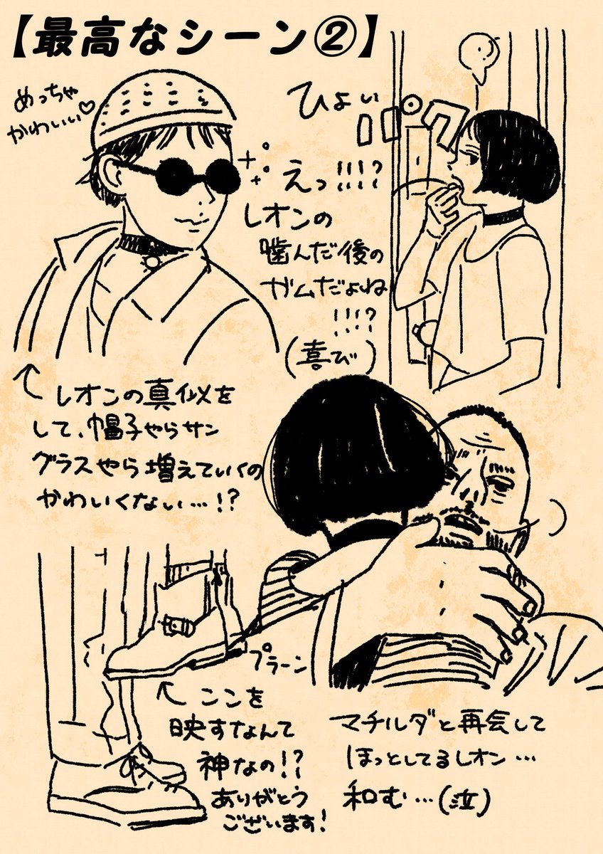 外出自粛してる皆....!
映画『LEON』が最高なんだ...!(アマプラで見れるぞ!)

知らない人は是非見てほしい!
知ってる人は、リプ欄で好きに語ってくれ!!(一緒に語りたい😭) 