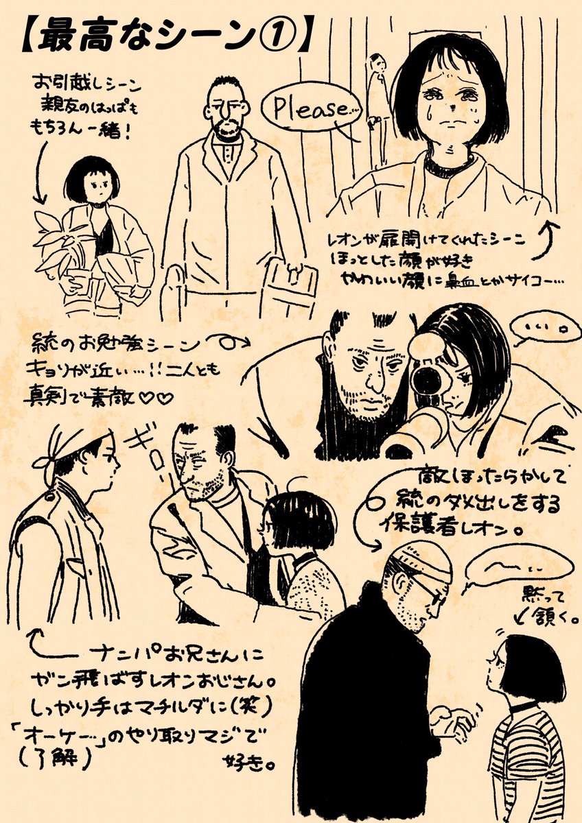 外出自粛してる皆....!
映画『LEON』が最高なんだ...!(アマプラで見れるぞ!)

知らない人は是非見てほしい!
知ってる人は、リプ欄で好きに語ってくれ!!(一緒に語りたい😭) 