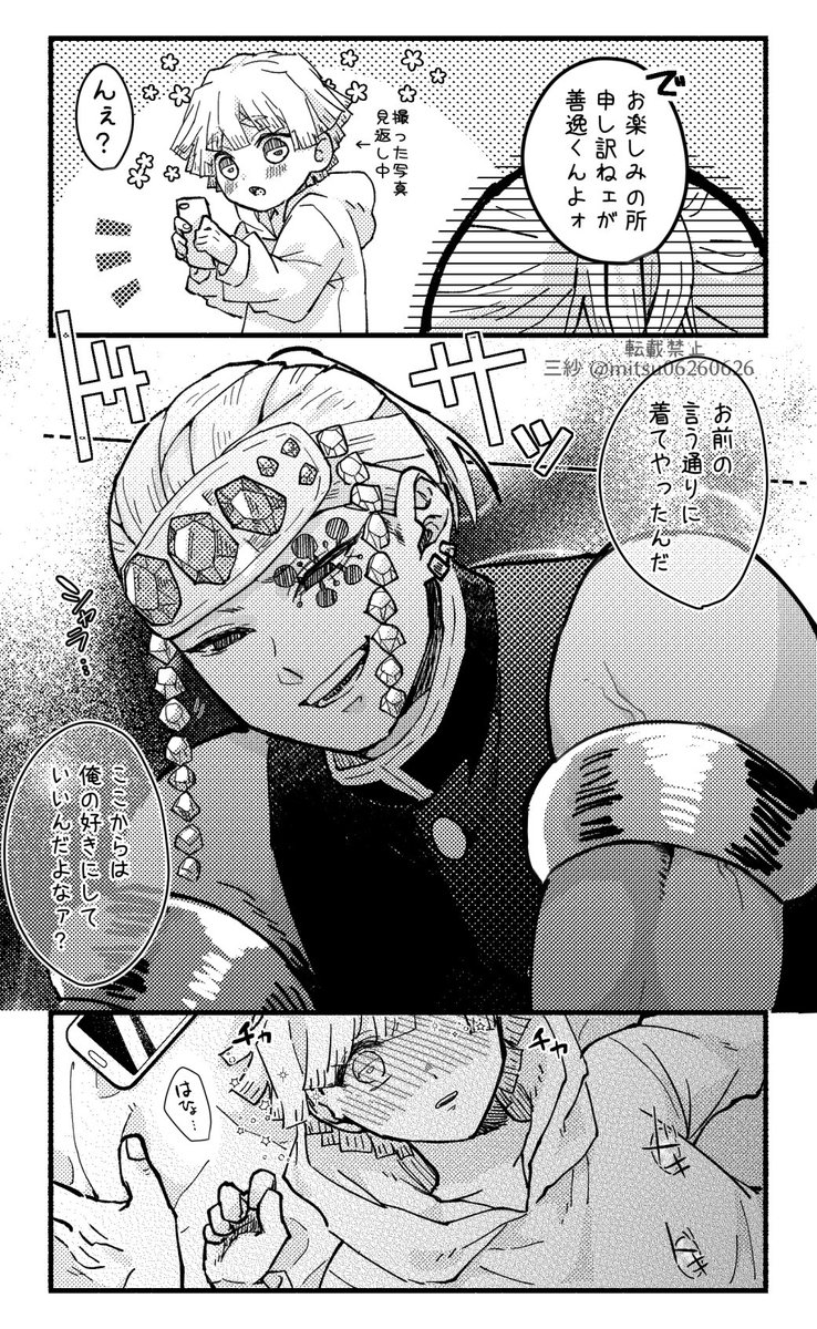 現パロ宇さんに隊服着せるあれ???

※ちゃんと付き合ってます
【宇善/現パロ】 