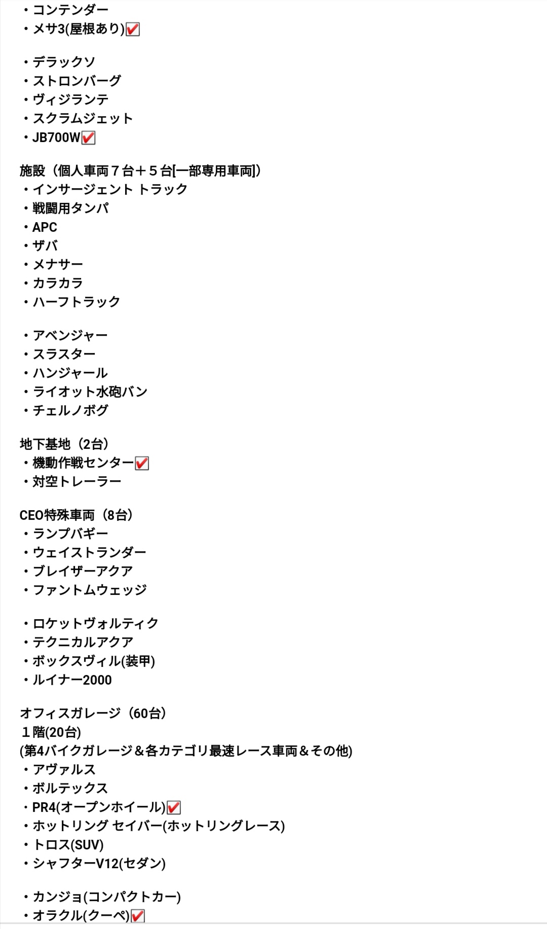 S T Clip Studio Paint 練習中 Na Twitteru Gta Onlineで揃えたい車両リスト かっこいい車が多いけど もう少し渋い車とかあったほうがいいのかな Gtaonline Gta5オンライン T Co 7pbo21pigq Twitter