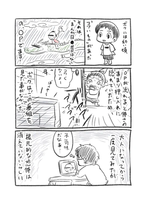 これ描く時に画像検索したけどやっぱり怖かったです。
#まんが日本昔ばなし 